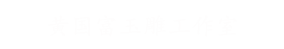 底部logo